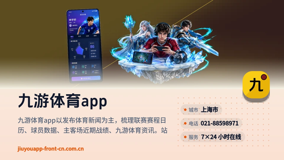 发现九游体育app